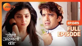 Urmi की हस्ती ज़िन्दगी पे लग गया Samrat का ग्रहण  | Doli Armaanon Ki | Full Ep 415 | Zee TV