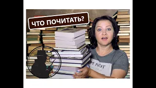 ЧТО ПОЧИТАТЬ: РЕТРО-ДЕТЕКТИВЫ. И НЕ ТОЛЬКО...