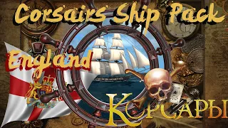 Корсары: Corsairs Ship Pack /Англия/# 1