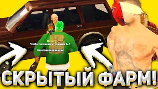 ЛУЧШИЙ И ХУДШИЙ СПОСОБЫ ЗАРАБОТКА ПОСЛЕ ОБНОВЛЕНИЯ GTA SAMP!