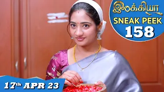 Ilakkiya Serial | EP 158 Sneak Peek | 17th Apr 2023 | Hima Bindhu | Nandan | Sushma Nair