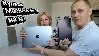 Купил MacBook Air 13 на м1 | Первые впечатления | Стои ли покупать в 2022 году