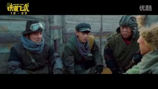 Railroad Tigers (2016) - Official Trailer #2 - Jackie Chan.