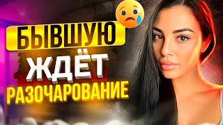 Чтобы БЫВШАЯ ПОЖАЛЕЛА О РАССТАВАНИИ? Рабочий метод! Как быстро вернуть бывшую? Когда вернётся бывшая