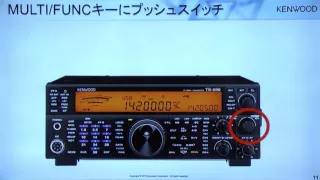 ハムフェア2015 ケンウッド TS-590Gプレゼンテーションステージ