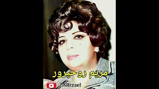 مریم روحپرور ام کلثوم ایران -  ترانه : چهره ی دلها Maryam Roohparvar