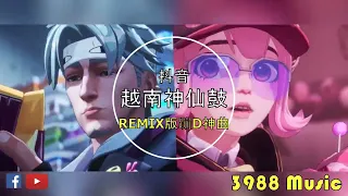 蹦迪神曲 2023 - 0136 ININNA TORA x MY LOVE x 精卫 REMIX 越南鼓 REMIX 炸街 抖音 Tiktok 3988 MUSIC