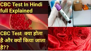 CBC test in Hindi full Explained..CBC Test क्या होता है और क्यों करवाते हैं?