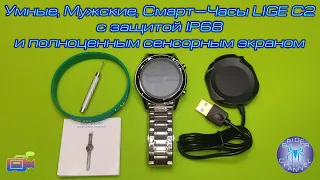 Смарт—Часы LIGE C2 с защитой IP68 и сенсорным экраном | SergSpider review | SpiderChannel | 92