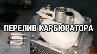 ⚙️🔩🔧Переливает кабюратор, показываем проблему