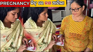 PREGNANCY KIT RE KAN ASILA | PRIYA AU MUMMY KAN KAHILE @PRIYARAJ_LIFE