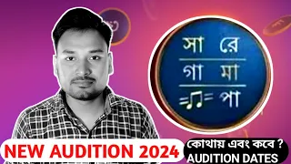 Zee Bangla SaReGaMaPa 2024 Audition and Registration Process || ZeeBanglaSRGMP2024 || SRGMP2024 ||