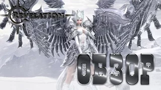 обзор- revelation online mmorpg