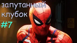 Marvel's Spider-Man / Демоны грабят тайник Фиска #7 | PS4 |