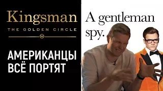 Kingsman: Золотое Кольцо (2017), обзор: когда объективным быть невозможно (Kingsman 2 / Кингсман 2)