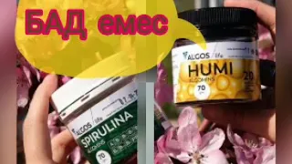 Спирулина+Гуми 💯 гарантия.