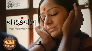 Charulata - 4K | Sudeep Palanad | Shruthi Namboodiri | Parvathy Menon | Hari Narayanan