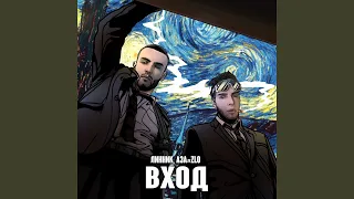 Не звони (feat. Lida)