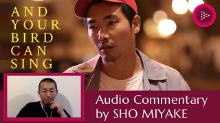 AND YOUR BIRD CAN SING | Audio Commentary by the Director Sho Miyake