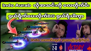 Indo Aurab  လိုအသင်းကို လေတိုက်ပီး ရှယ်ရိုက်ပေးလိုက်BG ရှယ်ရီးပါကွာ