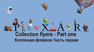 Pixar and Walt Disney collection of movies flyers first part. Коллекция Кинофлаеров Pixar Часть №1.