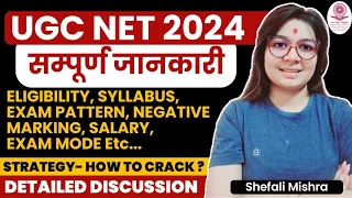 UGC NET June 2024 Exam Detailed Discussion by Shefali Mishra | Eligibility, Syllabus, Pattern Etc.