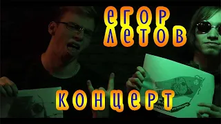 День рождения Егора Летова в Money Honey