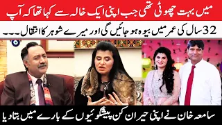 Samia Khan Talks About Her First Prediction | GNN Entertainment