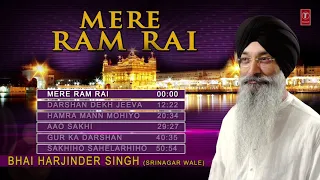 MERE RAM RAI | BHAI HARJINDER SINGH  BHAI MANINDER SINGH JI