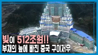 부채가 집어삼킨 지역, 구이저우(貴州)를 가다 (KBS_334회_2023.11.25.방송)