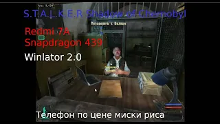 S.T.A.L.K.E.R. На Redmi 7A на Winlator 2.0(Snapdragon 439)