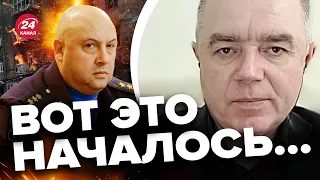 🔥СВИТАН: Суровикина "приняли", под следствием / Убрал ЛЕТЧИКОВ