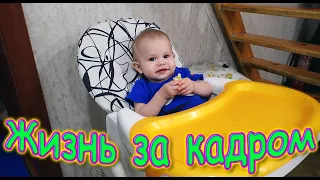 Жизнь за кадром. Обычные будни. (часть 319) (12.21г.) VLOG. Семья Бровченко.