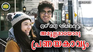 ജീവിതകാലം മുഴുവൻ മനസ്സിൽ  സൂക്ഷിക്കാൻ ഒരു  പ്രണയകാവ്യം. ആരും കാണാതെ പോകരുത്,