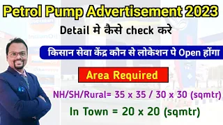 Kisan Seva Kendra IOCL Kis location pe open honga | How to check detail Advertisement of Petrol Pump