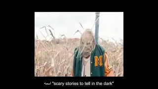 ملخص الفيلم المرعب جداً 😰 Scary Stories to Tell in the Dark