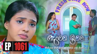 Deweni Inima | Episode 1061 20th May 2021