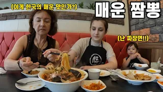 [ENG sub] Greek family's reaction to Spicy JJAMBBONG for the first time!!!!