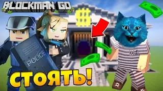 КРУЧЕ ЧЕМ РОБЛОКС И МАЙНКРАФТ?! BLOCKMAN GO ПОБЕГ ИЗ ТЮРЬМЫ JAILBREAK МАЙНКРАФТ КОТЁНОК ЛАЙК