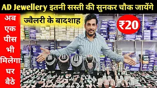 American Diamond Jewellery Wholesale & Retail With Price | Artificial Jewellery wholesale market