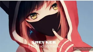 SheykeR - На Пьедестале (премьера трека)