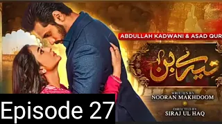 Tere Bin Episode 27 Teaser - 23rd March 2023 -#tashooofficialreviews#youtuber