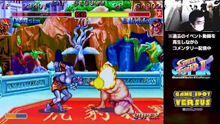 Super Street Fighter 2X 200523 XダルシムvsX本田 中～上級者向け解説 解説：永田正月 @西日暮里バーサス