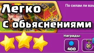 КАК ПРОЙТИ ИСПЫТАНИЕ Royale легко ?