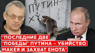 Экс-депутат Госдумы России Яковенко. 25 млн мобиков, встреча Путина и Зеленского, кувалда Пригожина