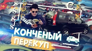 #4  HONDA CR-V или Живой мамонт))