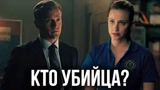 ЧТО СКРЫВАЕТ БРАТ БЕТТИ? || РЕАКЦИЯ НА 5 СЕРИЮ 4 СЕЗОНА СЕРИАЛА "РИВЕРДЕЙЛ"