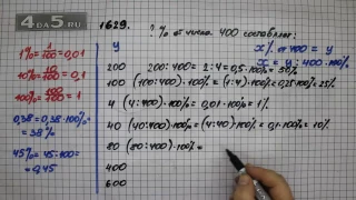 Упражнение 782 Часть 2 (Задание 1629) – ГДЗ Математика 5 класс – Виленкин Н.Я.