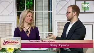 Здравствуйте 23/04/18 ТНВ