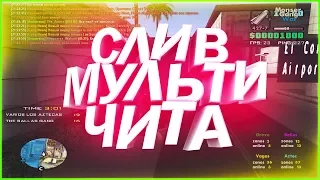 Слив мультичита Тофика Дипсайза